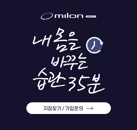 지점찾기/가입문의